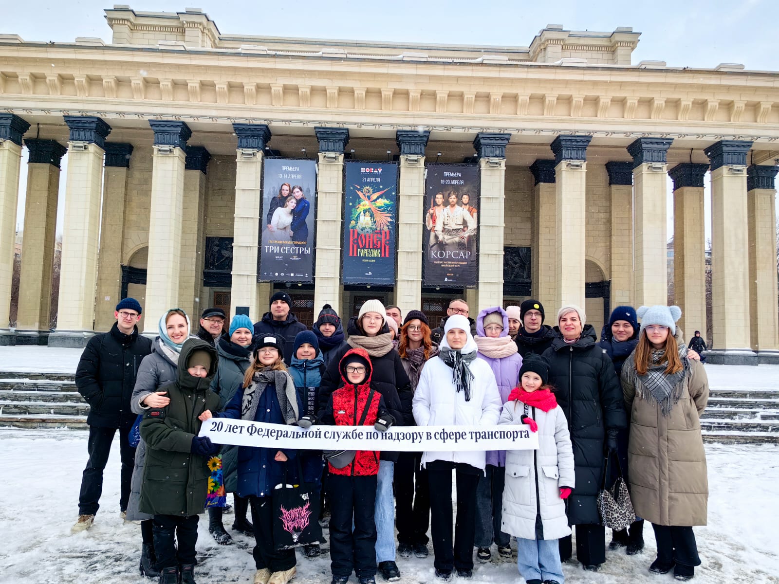 День семьи в МТУ Ространснадзора по СФО